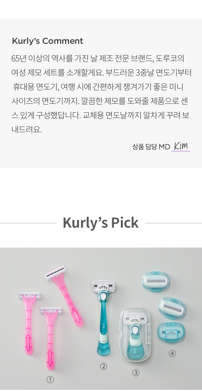 Dorco] Eve Women's Hair Removal Set – Kurly USA